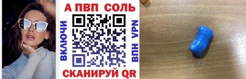 A PVP Crystall  кракен ССЫЛКА  Краснообск 