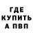 Меф VHQ Bryan Rector