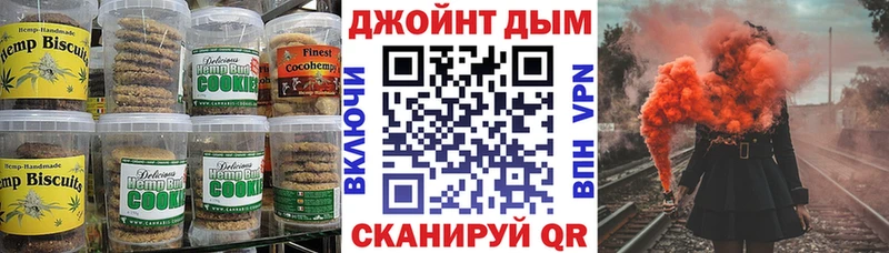 Печенье с ТГК марихуана Краснообск