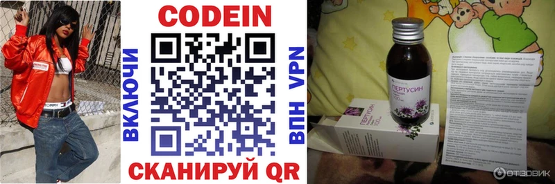 Codein напиток Lean (лин)  купить закладку  Краснообск 