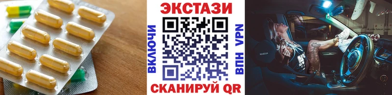 ЭКСТАЗИ 300 mg Краснообск