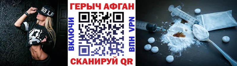 ГЕРОИН герыч  darknet состав  Краснообск 