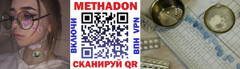 сколько стоит  Краснообск  МЕТАДОН VHQ 